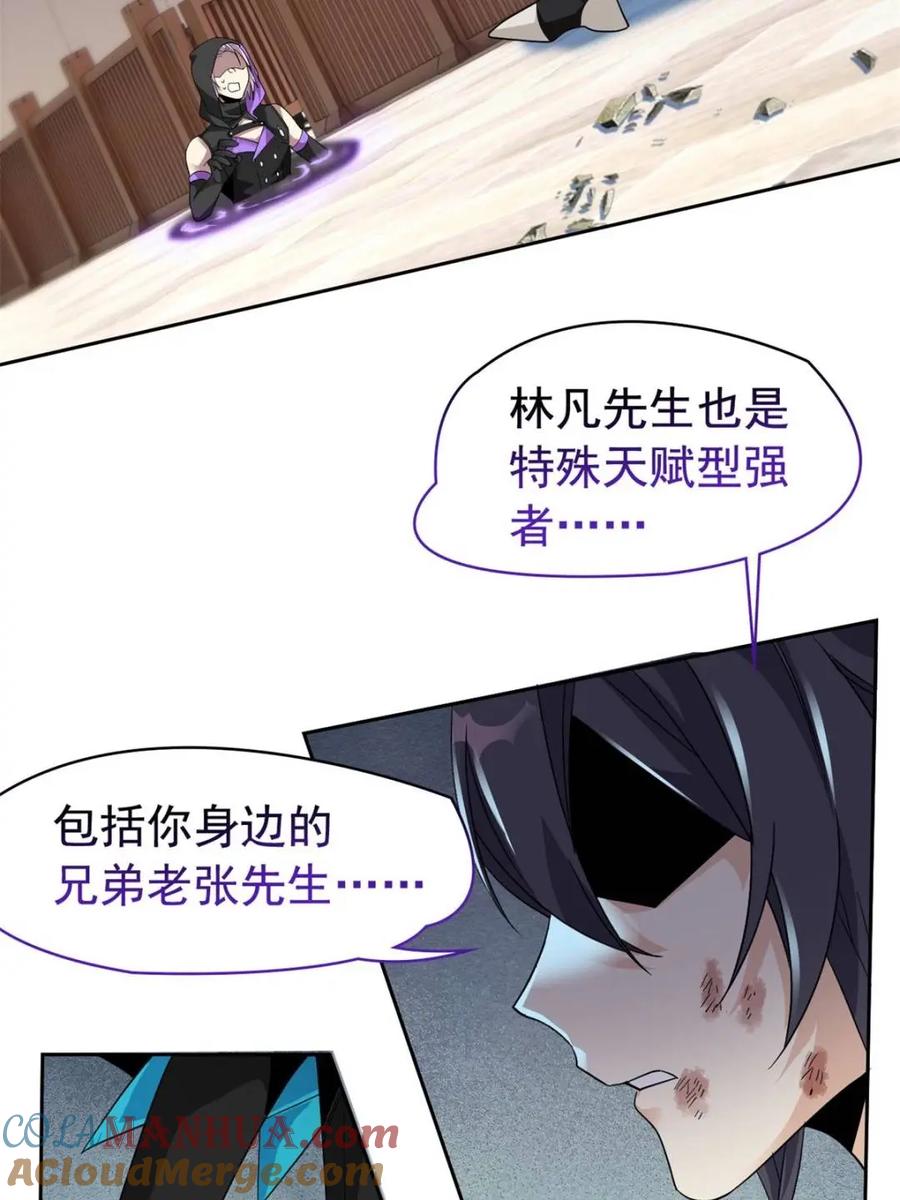 从精神病院走出的强者 216 别打我了！快去救爹 第60页