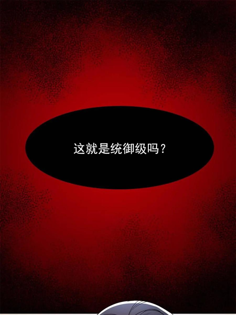 从精神病院走出的强者 216 别打我了！快去救爹 第11页