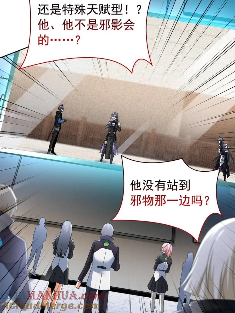 从精神病院走出的强者 216 别打我了！快去救爹 第15页