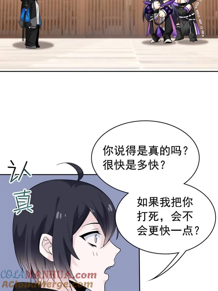 从精神病院走出的强者 216 别打我了！快去救爹 第30页