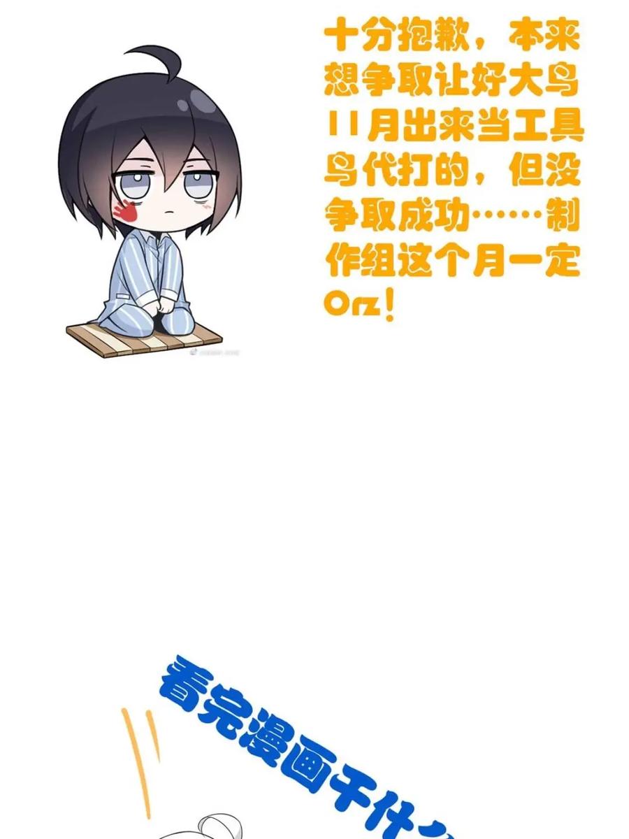 从精神病院走出的强者 216 别打我了！快去救爹 第76页