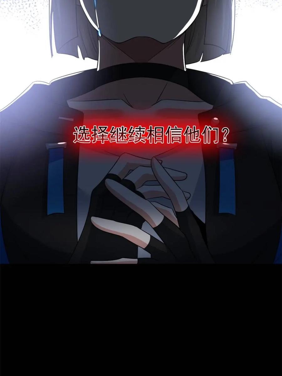从精神病院走出的强者 216 别打我了！快去救爹 第19页