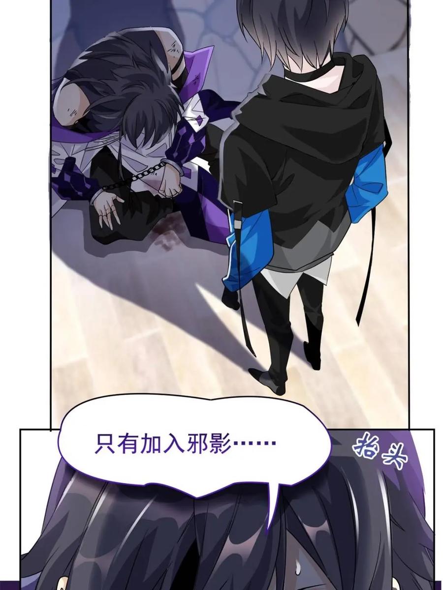 从精神病院走出的强者 216 别打我了！快去救爹 第62页