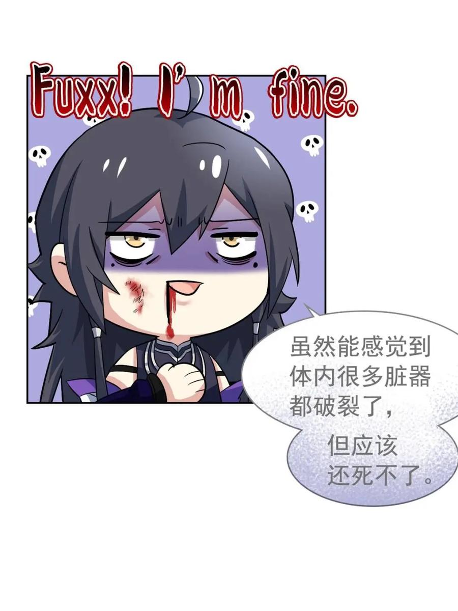 从精神病院走出的强者 216 别打我了！快去救爹 第23页