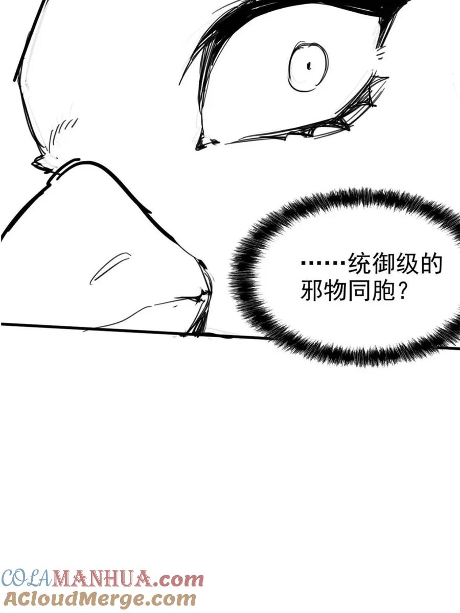 从精神病院走出的强者 216 别打我了！快去救爹 第75页