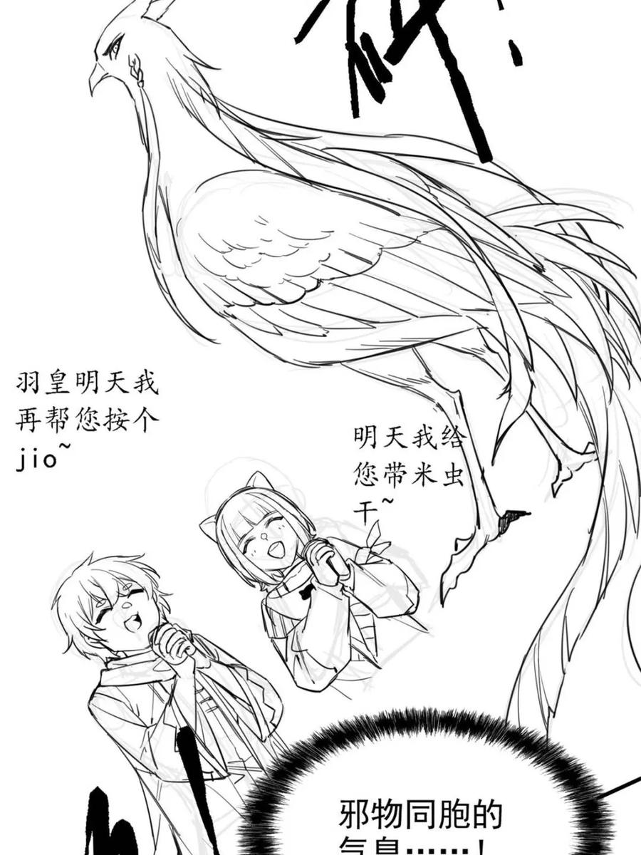 从精神病院走出的强者 216 别打我了！快去救爹 第73页