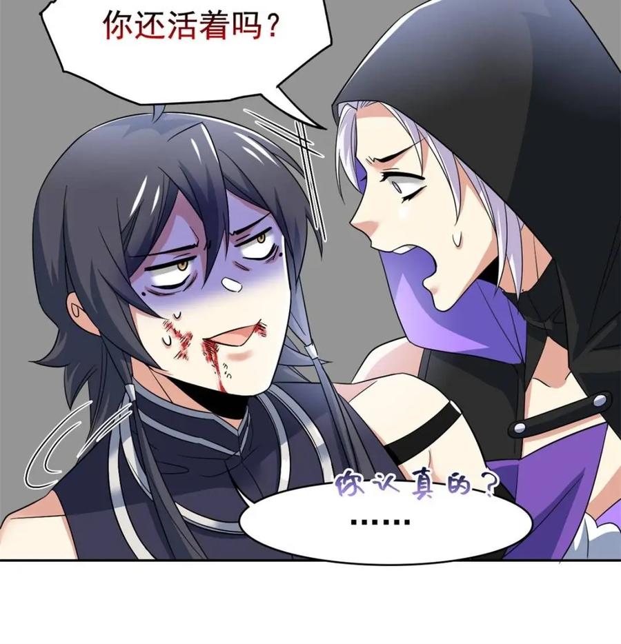 从精神病院走出的强者 216 别打我了！快去救爹 第22页