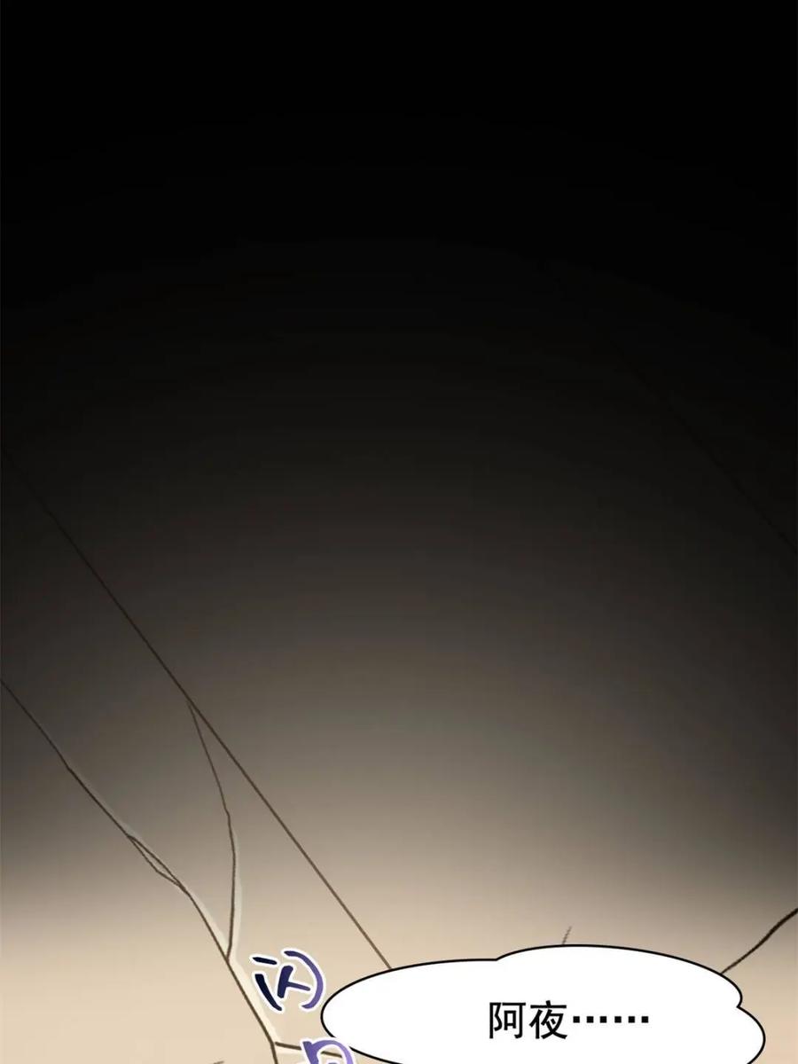 从精神病院走出的强者 216 别打我了！快去救爹 第20页
