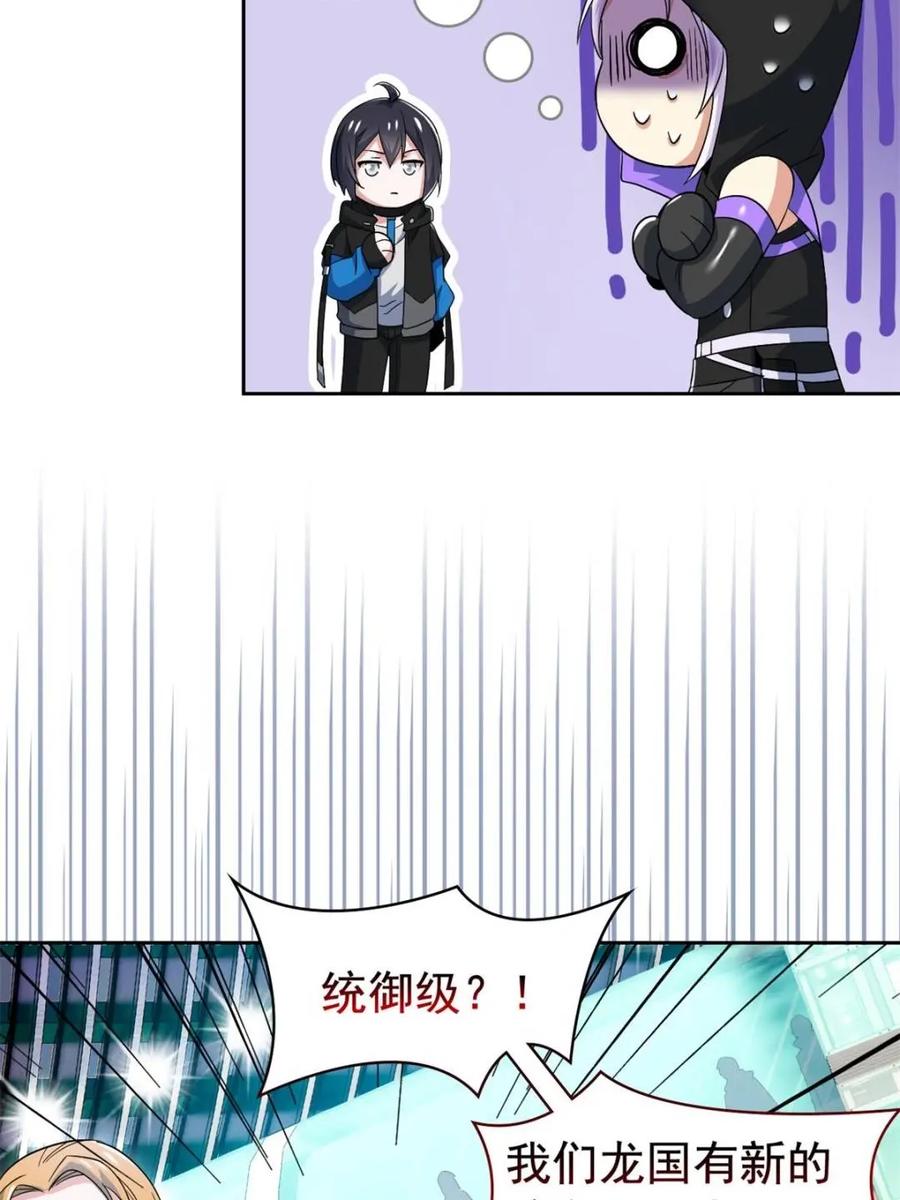 从精神病院走出的强者 216 别打我了！快去救爹 第13页