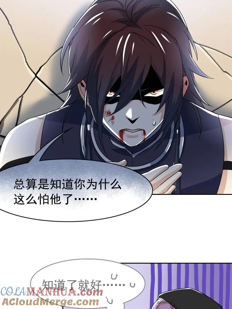 从精神病院走出的强者 216 别打我了！快去救爹 第12页