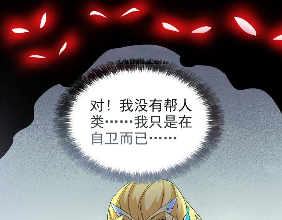 从精神病院走出的强者 217 统御之邪，三足金乌 第114页