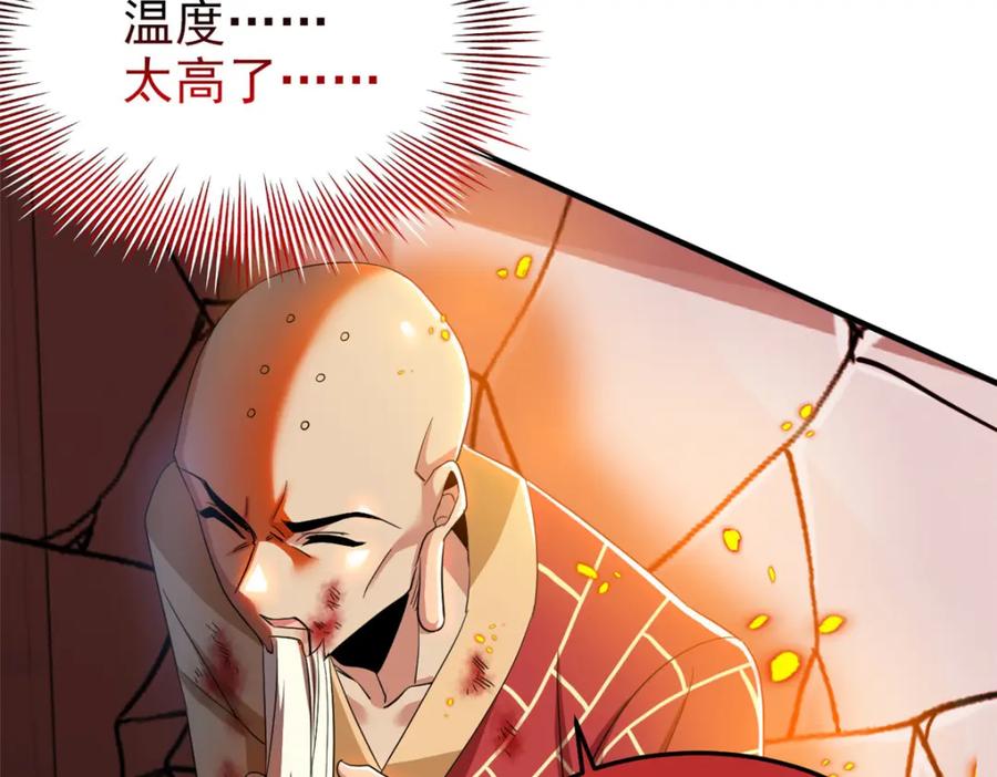 从精神病院走出的强者 217 统御之邪，三足金乌 第59页