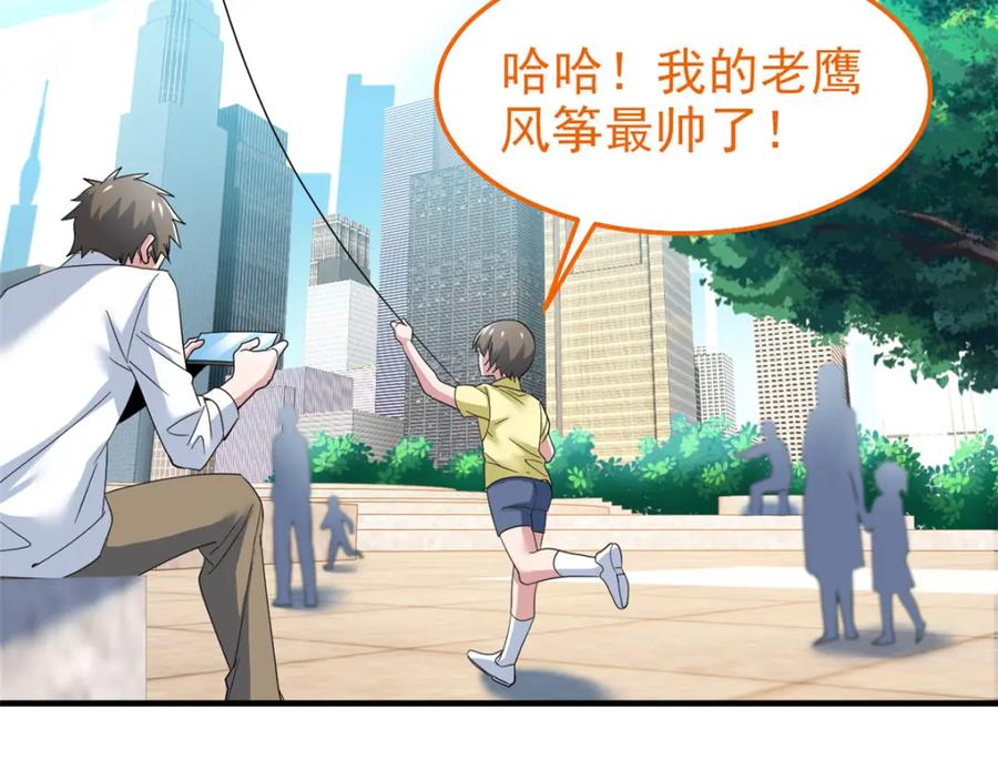 从精神病院走出的强者 217 统御之邪，三足金乌 第7页