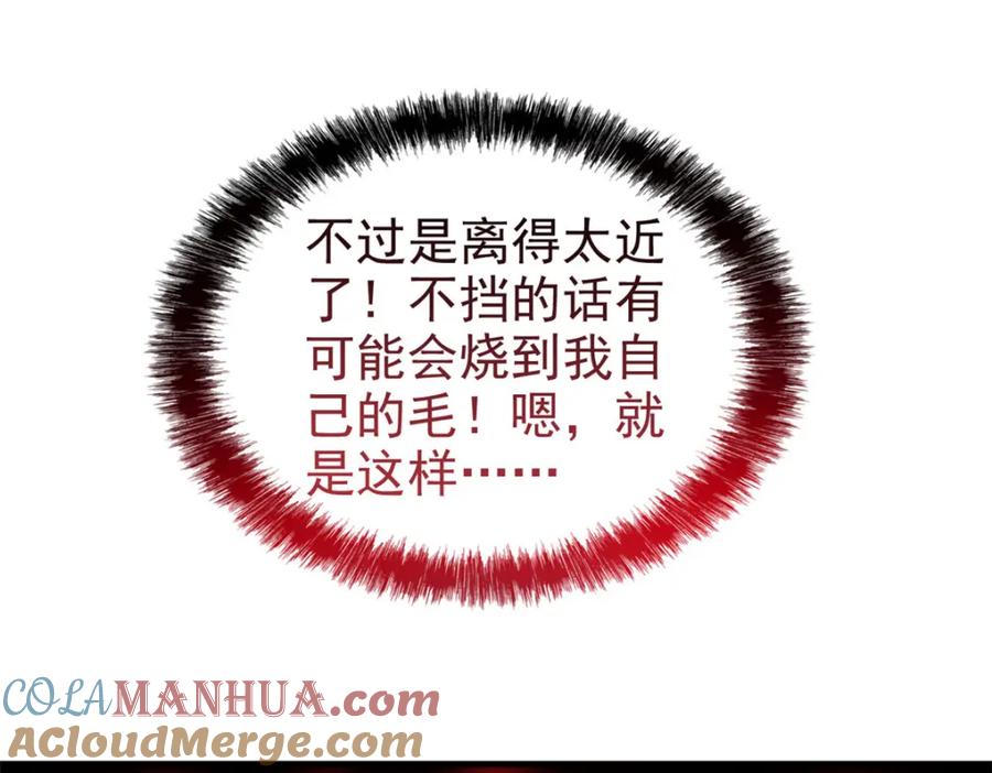 从精神病院走出的强者 217 统御之邪，三足金乌 第113页