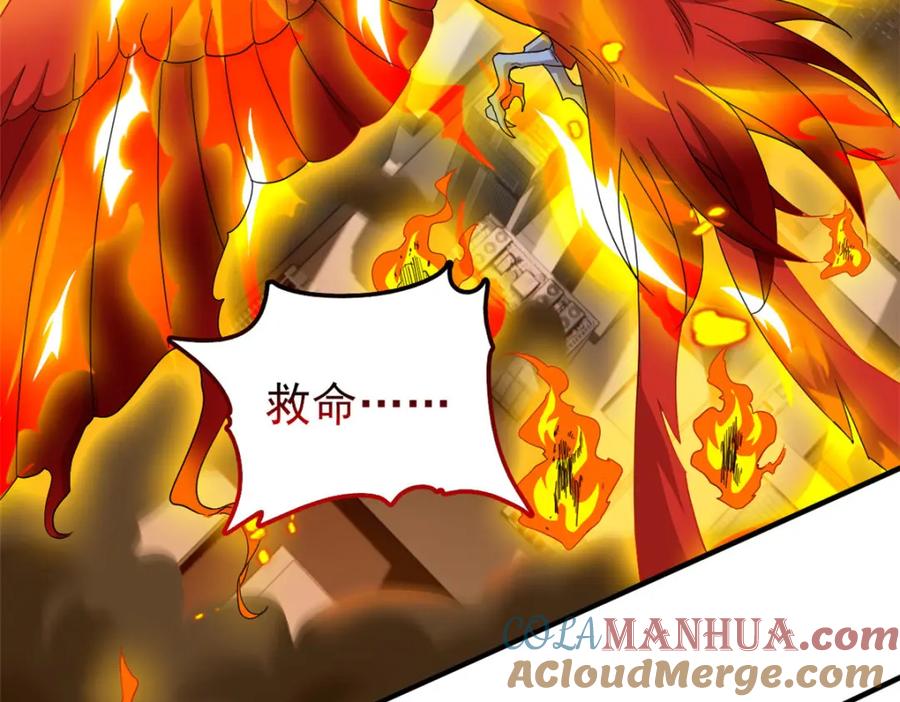 从精神病院走出的强者 217 统御之邪，三足金乌 第21页