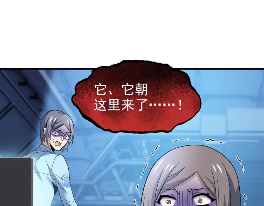 从精神病院走出的强者 217 统御之邪，三足金乌 第28页