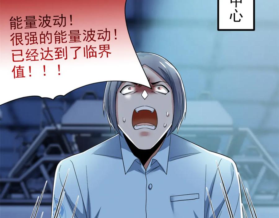 从精神病院走出的强者 217 统御之邪，三足金乌 第24页