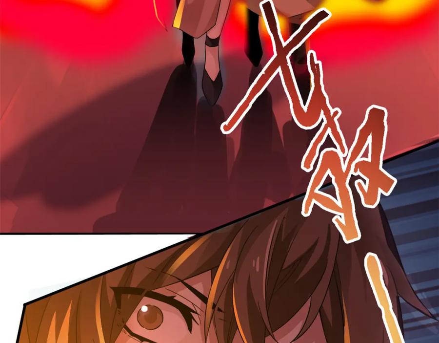从精神病院走出的强者 217 统御之邪，三足金乌 第82页