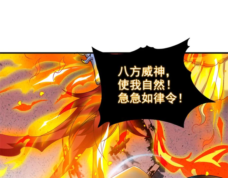 从精神病院走出的强者 217 统御之邪，三足金乌 第67页