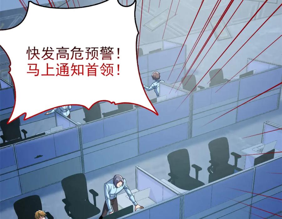 从精神病院走出的强者 217 统御之邪，三足金乌 第26页