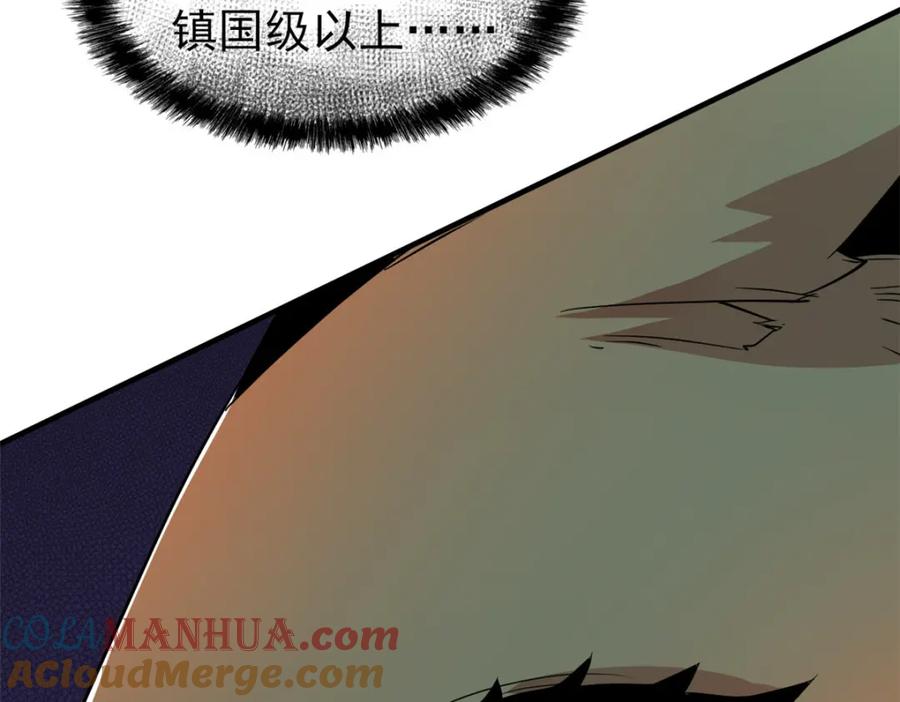 从精神病院走出的强者 217 统御之邪，三足金乌 第49页