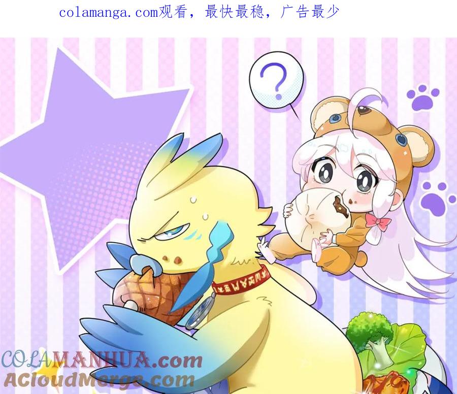 从精神病院走出的强者 217 统御之邪，三足金乌 第1页