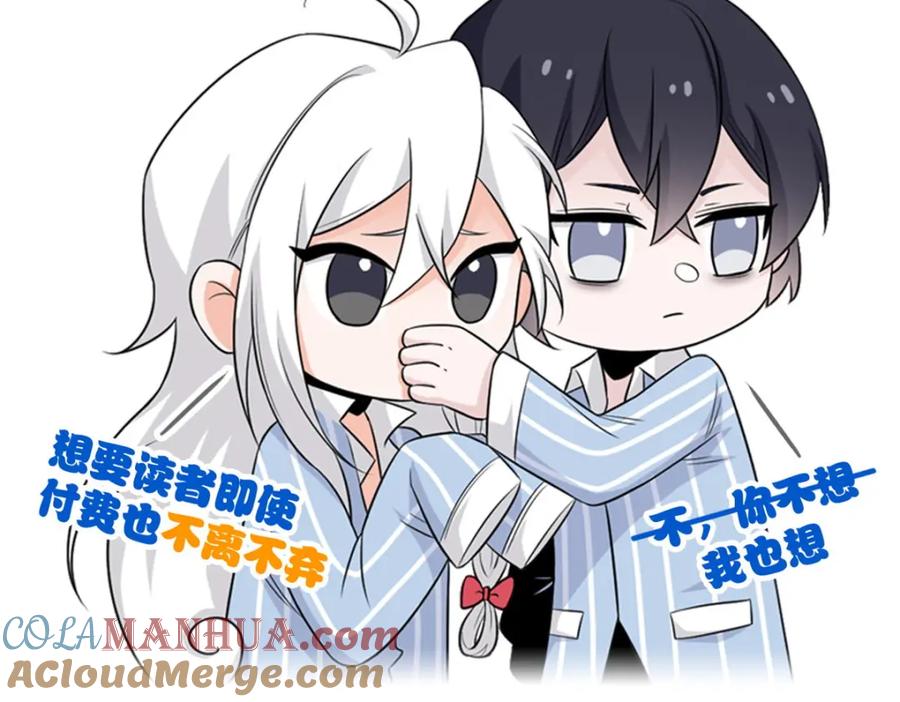 从精神病院走出的强者 217 统御之邪，三足金乌 第121页