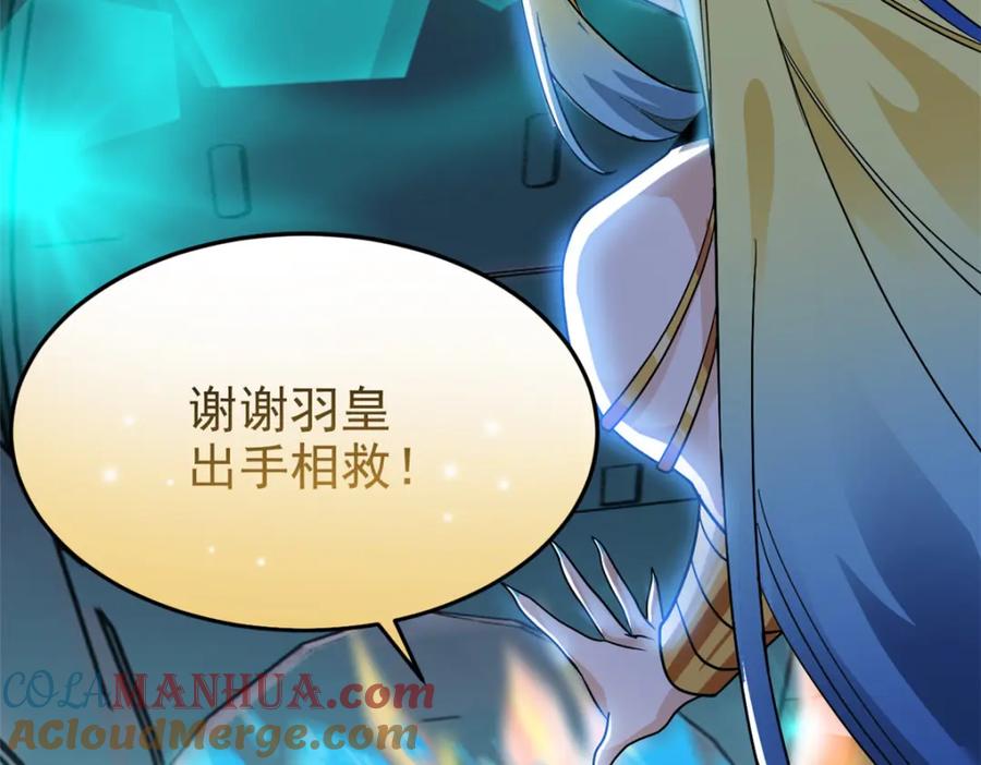 从精神病院走出的强者 217 统御之邪，三足金乌 第105页