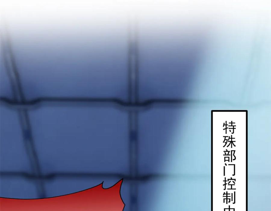 从精神病院走出的强者 217 统御之邪，三足金乌 第23页