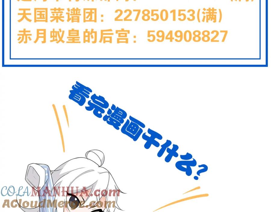 从精神病院走出的强者 217 统御之邪，三足金乌 第125页