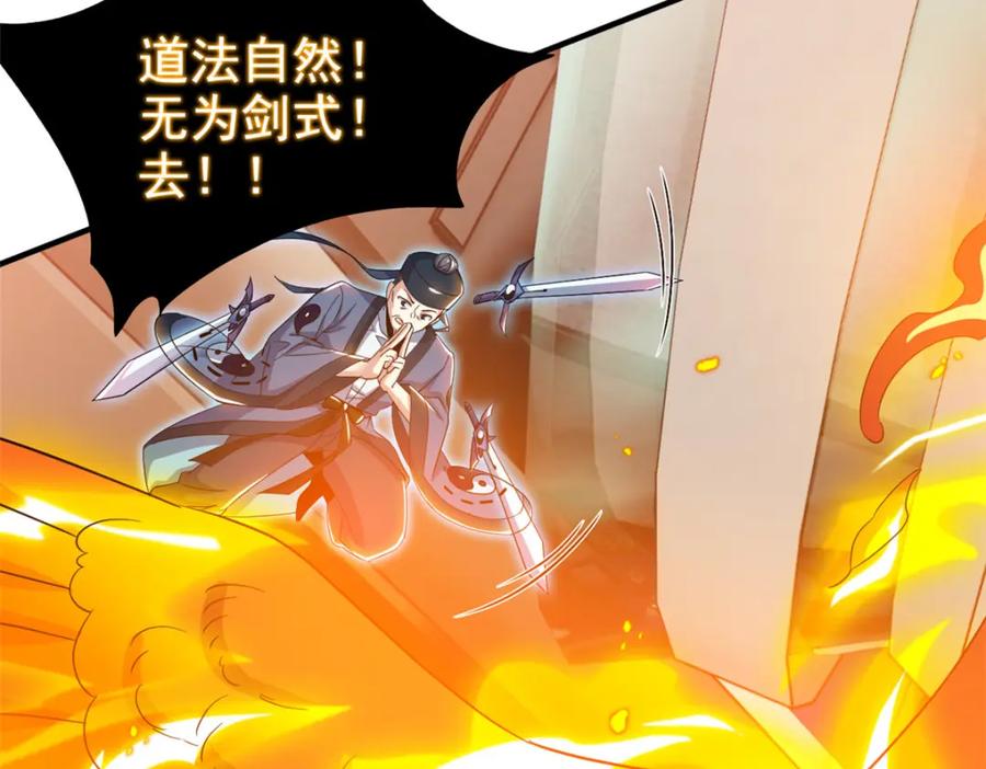 从精神病院走出的强者 217 统御之邪，三足金乌 第70页