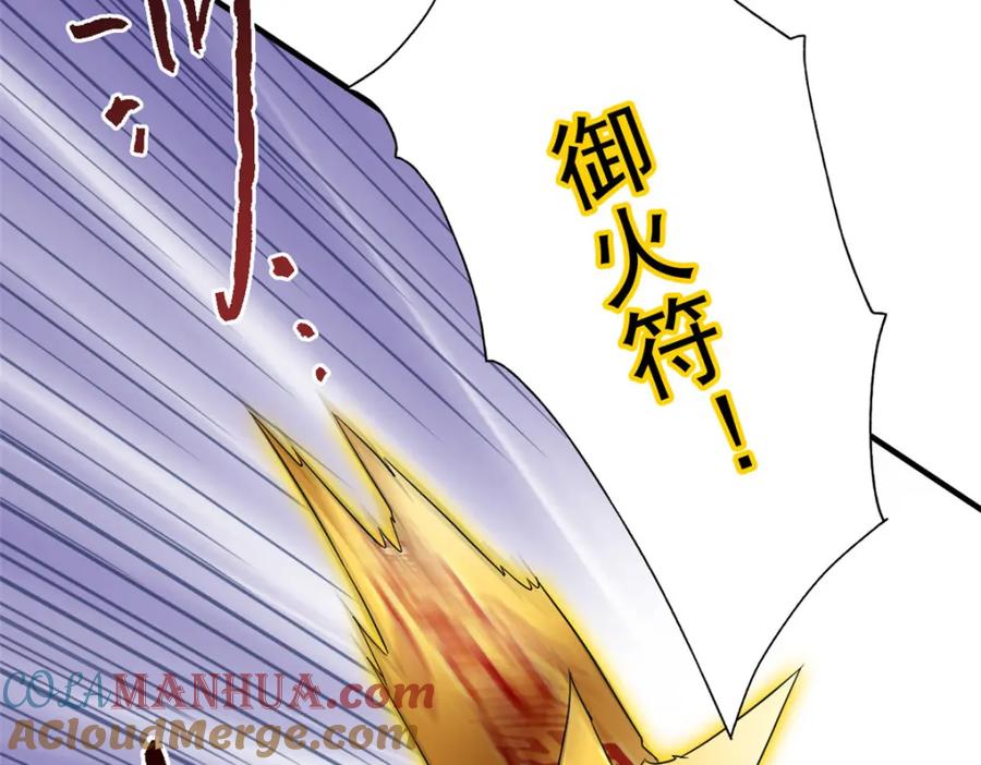 从精神病院走出的强者 217 统御之邪，三足金乌 第61页
