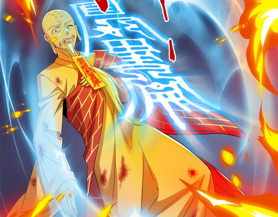 从精神病院走出的强者 217 统御之邪，三足金乌 第63页