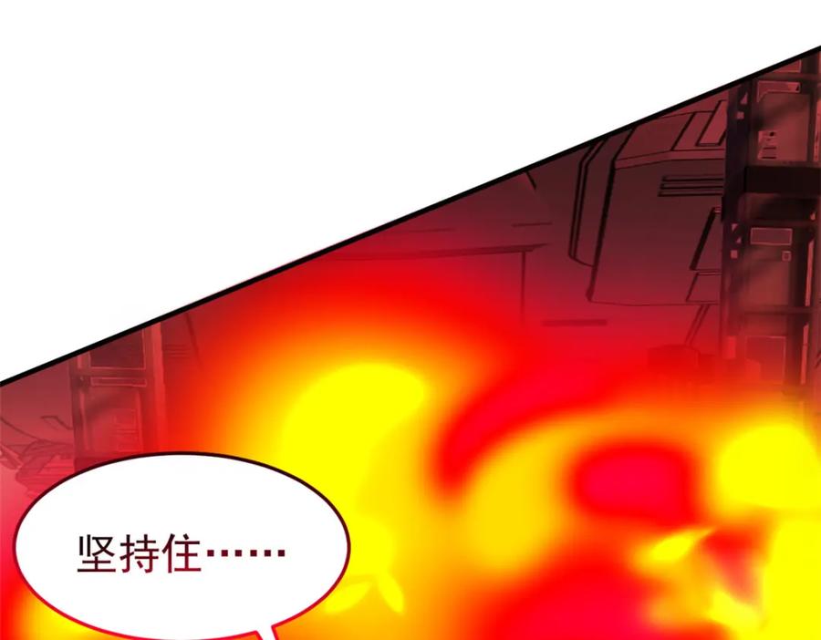 从精神病院走出的强者 217 统御之邪，三足金乌 第80页