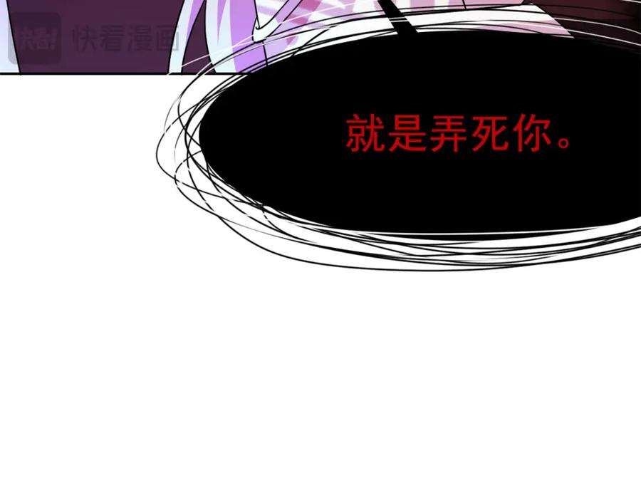 从精神病院走出的强者 218 想弄死你，叛徒之鸡 第177页