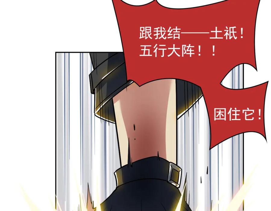 从精神病院走出的强者 218 想弄死你，叛徒之鸡 第71页