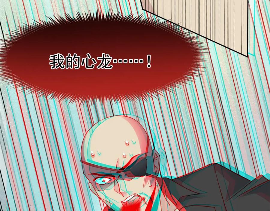 从精神病院走出的强者 218 想弄死你，叛徒之鸡 第98页