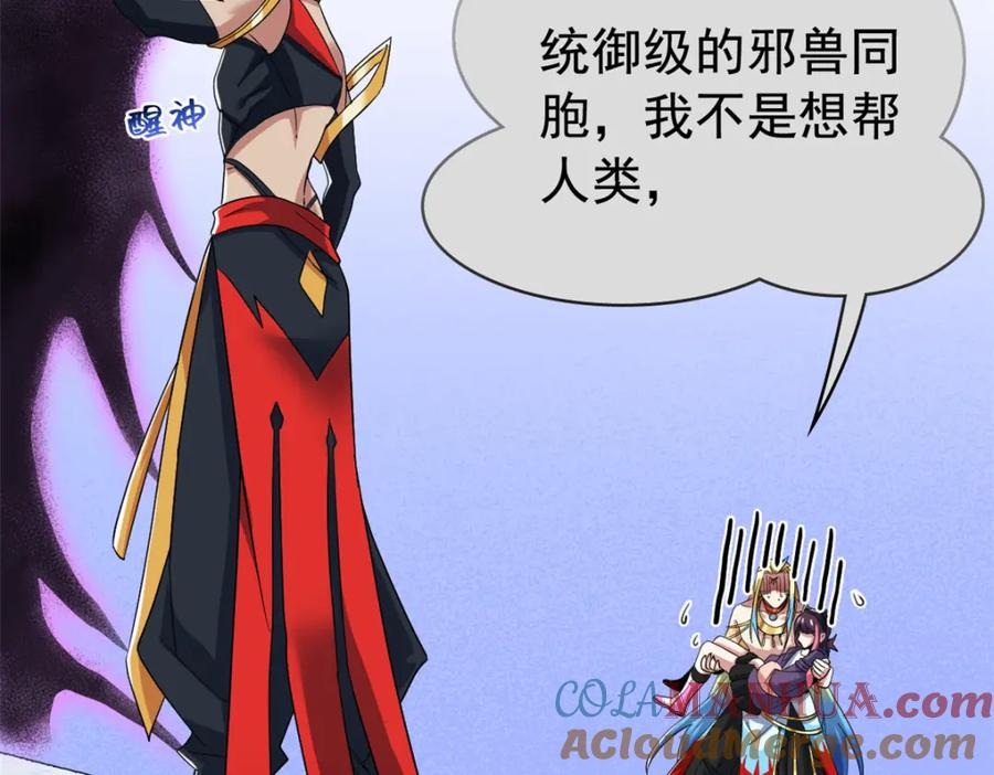 从精神病院走出的强者 218 想弄死你，叛徒之鸡 第168页