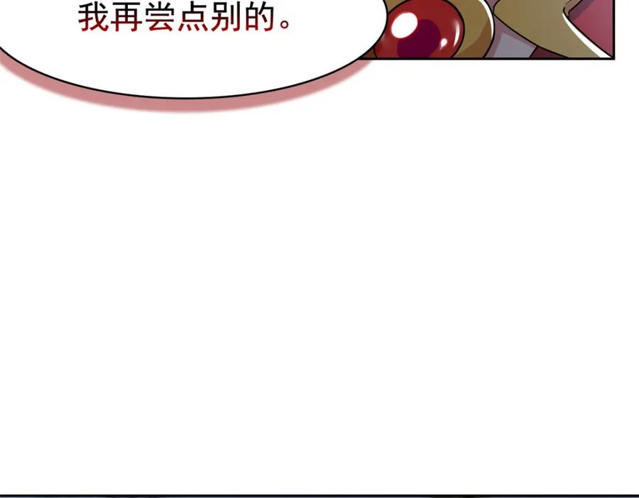 从精神病院走出的强者 218 想弄死你，叛徒之鸡 第151页