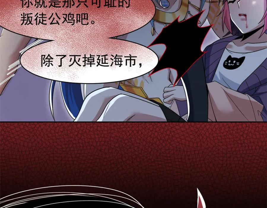 从精神病院走出的强者 218 想弄死你，叛徒之鸡 第174页