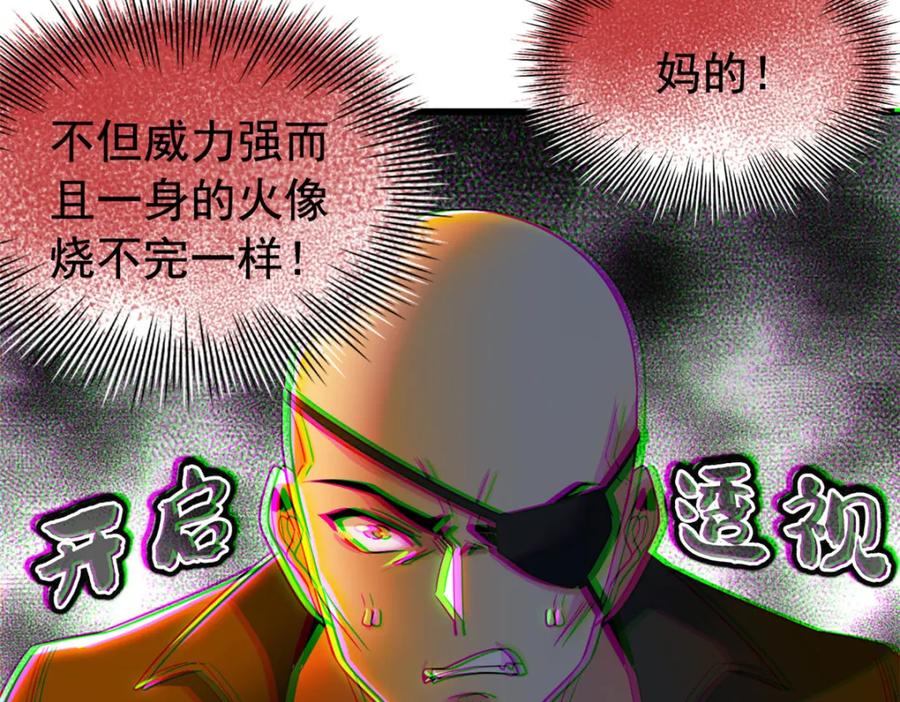 从精神病院走出的强者 218 想弄死你，叛徒之鸡 第61页