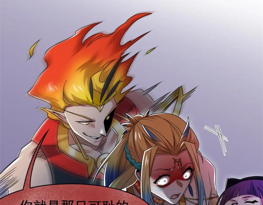 从精神病院走出的强者 218 想弄死你，叛徒之鸡 第173页