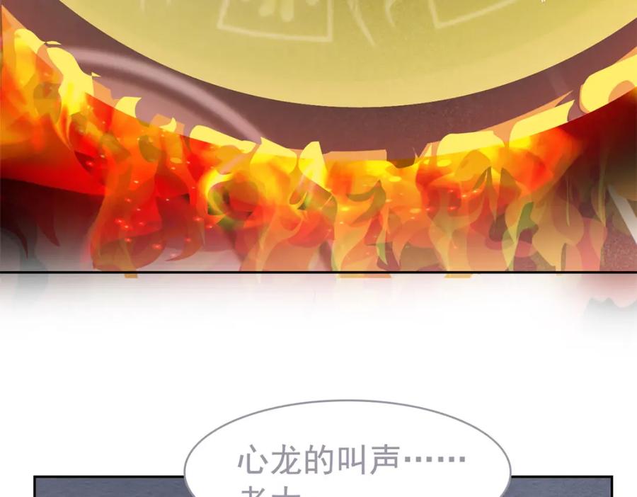 从精神病院走出的强者 218 想弄死你，叛徒之鸡 第45页