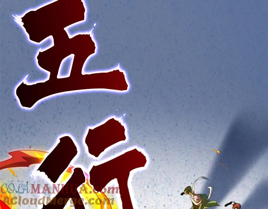 从精神病院走出的强者 218 想弄死你，叛徒之鸡 第76页