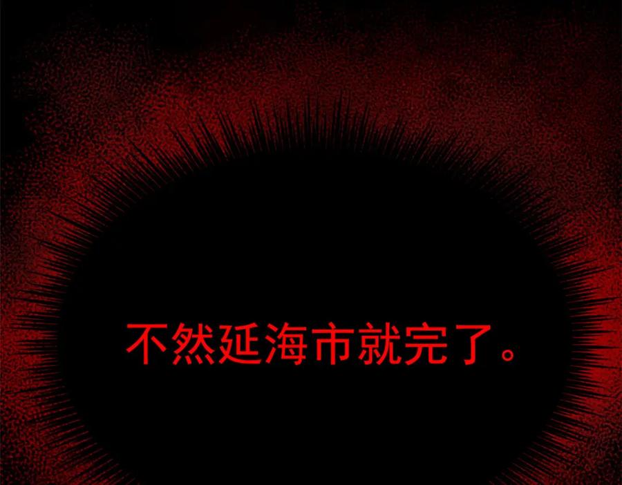 从精神病院走出的强者 218 想弄死你，叛徒之鸡 第95页