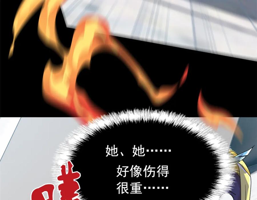 从精神病院走出的强者 218 想弄死你，叛徒之鸡 第126页