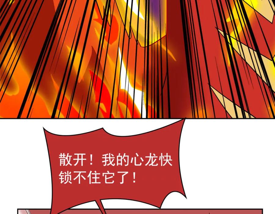 从精神病院走出的强者 218 想弄死你，叛徒之鸡 第59页
