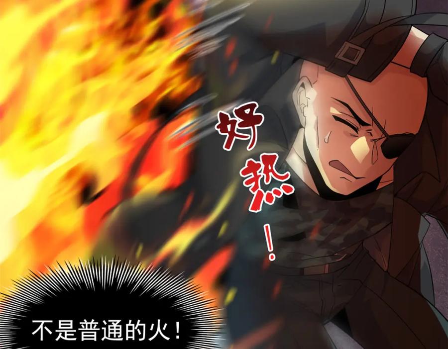 从精神病院走出的强者 218 想弄死你，叛徒之鸡 第27页