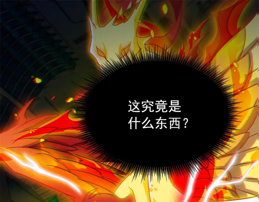 从精神病院走出的强者 218 想弄死你，叛徒之鸡 第63页