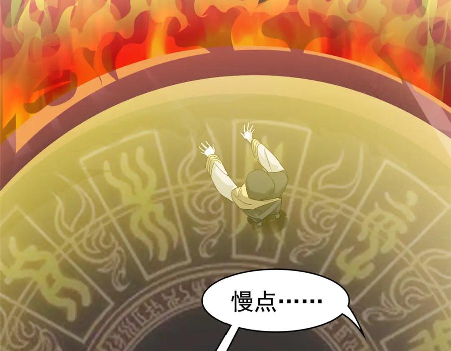 从精神病院走出的强者 218 想弄死你，叛徒之鸡 第43页